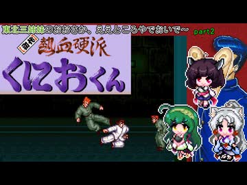 東北三姉妹のおおさか、ええところやでおいで～part2