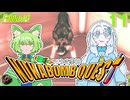 ベソかき拳神ヌカボンクエスト 11【Fallout4・Season2 VOICEVOX実況】