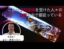 血の中の証拠-葬儀屋ジョン・オルーニーを訪ねて（ショートバージョン）血管を塞いでしまうまで成長し続ける。 身体の自然なプロセスが利用され、人を殺す目的でターボモードになっている。