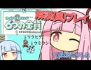 解説プレイっぽいことをする琴葉姉妹 #8【6つの金貨】