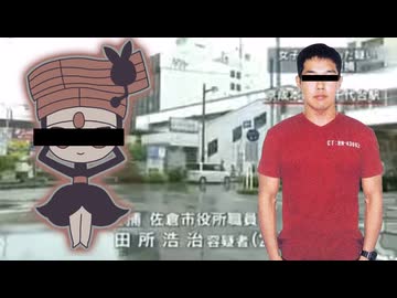 田所浩治容疑者☆こっちっち