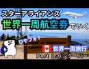 【ひやフォト】バンクーバーの空と森と山 — グラウス山散策記