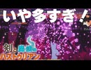 【ゆっくり実況】剣と魔法のハストゥリアン＃28【Minecraft】