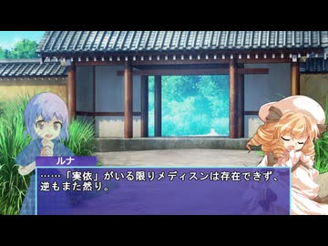 東方遊戯王 竜形想星憶_3_8・序