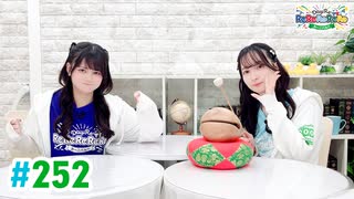 【高画質・完全版】DayRe:のRe:Re:Re:Re:Re:カーニバル!! 第33回【通算252回】