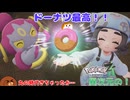 【ポケモンZA】異次元の！ M1話【ゆっくり実況】
