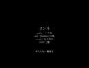 【人力刀剣乱舞】リンネ【五月雨江】