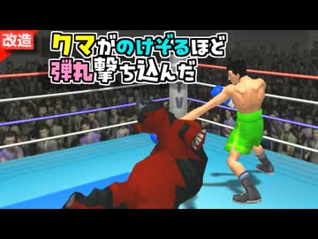 クマに1000発マグナムリボルバーを撃ち込んだ沢村竜平【改造はじめの一歩】【尾張の竜】