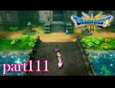 ロトの伝説、ここに始まる。【ドラゴンクエストⅢ実況part111】