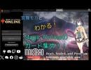【MTGO】Magic Online、カード集めのやり方解説【宮舞モカ動画】
