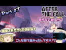【AFTER THE FALL】VRゾンビゲーちょっとビビりレイセンのアフター・ザ・フォール Part.07【ゆっくり】