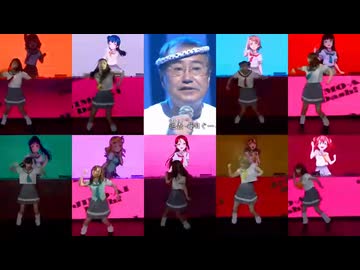 【Remix】Aqours×IKZO JIMO-AI Dash! 俺らトカイさ行ぐだ