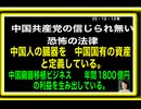 25・12・12夜　国民は共産党の所有物だった。中国国民には　自分の体の所有権が無い。こんな事　考えた事も無かった。共産上部にとっては　国民の臓器は　自分の　命　寿命を長く保つ為の　部品でしか無いの