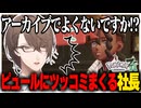憧れを捨てきれなかったり超えられない夜に泣いてしまう社長のポケモンZA【にじさんじ切り抜き/加賀美ハヤト/Pokémon LEGENDS Z-A】