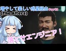 【The Alters】増やして楽しい惑星脱出 part2【VOICEROID実況プレイ】