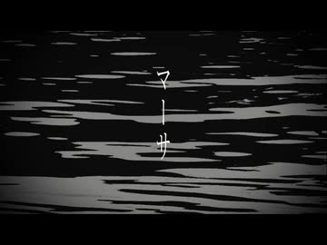 マーサ  /  ワレカビン feat.IA