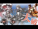 【艦これイベントBGM2025秋冬】逆転！ナルヴィク攻防戦/要撃！敵機動部隊捜索撃滅戦