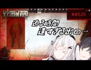 #3 トランジット…！しよう…！【EFT】【coefont】