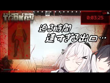 #3 トランジット…！しよう…！【EFT】【coefont】