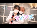 【おさげ女子】ツインズ 踊ってみた 【のりちゃん】