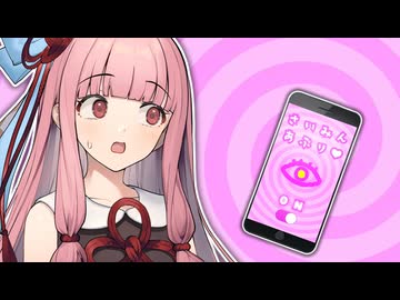 妹の為に自ら催眠にかかってくれる茜ちゃん【VOICEROID劇場】