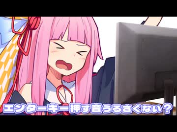 エンターキー押す音がうるさすぎて妹に撃たれる姉