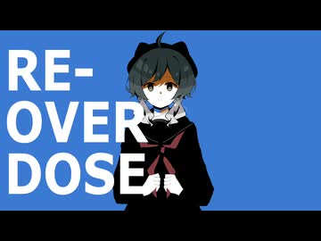 【歌ってみた】RE-OVERDOSE/私葉わたし Cover