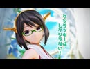 【MMD艦これ】霧島さんで「クジラッキーは、しクジラない！」