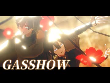 【にじさんじMMD】GASSHOW【小柳ロウ/叢雲カゲツ】