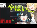 【宮舞モカ ゲーム実況】宮舞モカ、ハックする #7【Hacknet】