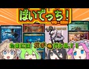 【MTG】ぼいでっち！【EDH】#15　たまにはガチバトル！！