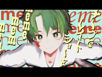 【MMDヒロアカ】ミーム【モーション配布】