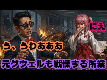 元にじさんじグウェル、さくらみこが黒井しばとかを切った呟きを見て血の気が引いてしまう【郡道美玲/みこち/派閥/ホロライブ/カバー株式会社/VTuber】