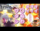 【カービィのエアライダー】あれ？シティトライアルのデビルスター強くね？ｗｗｗ