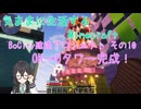 【Minecraft】BoCity建造プロジェクトその10 OK→Uタワー完成！【CeVIO AI実況】【花隈千冬】【花隈千冬投稿祭2025冬】