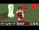 【ゆっくり実況】歩くと足元がTNTになるマインクラフトをしたら...【マインクラフト】【ゆっくりすふれー】