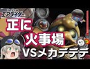 【カービィのエアライダー】ヤベェ、メカデデデ強すぎナケタｗｗｗ