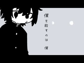 泣けない僕を許すために/初音ミク