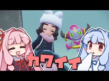 ポケモンレジェンズZA＃29【VOICEROID実況】