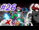 【P5X】#26：メインストーリー3章第1幕攻略！チヨメのサポートの能力はいかに？前編【ネタバレ注意】【ペルソナ】【The Phantom X】【メガテン】