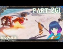 リベンジ！野生の試練！【ゼルダの伝説 ブレス オブ ザ ワイルド】Part.２６１【#vtuber】