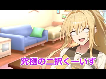 【ボイスロイド劇場】アンジーさんとマキさん二択だったら？