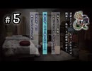 O2-5：不安になっちゃうよねー！わかるぅー！【送り犬】【女性ゲーム実況】