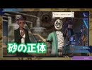 サガ エメラルド ビヨンド　実況プレイPart40