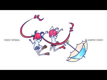 【歌賛ドーラちゃんと詠冥ミジ】JUMPIN' OVER !  UTAUカバー【#強弱UTA合戦2025】