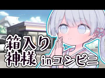 箱入り神様つくよみちゃん【ソフトウェアトーク劇場】