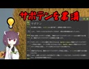 きりたんは農業を自動化したい Part4