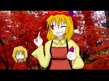 【東方蛮法天】稲田姫様に忘れてたから