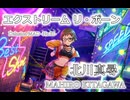 【デレステMAD】エクストリーム リ・ボーン －北川真尋－
