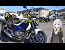 あかりさん、ツーリング日和ですよ！？　ートキトキときみ～てー